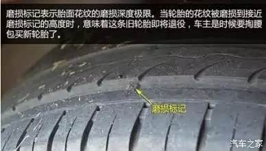 为啥前后轮胎的磨损不一样怎么回事？(图1)