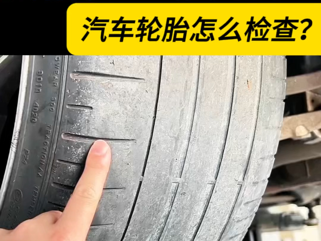 轮胎多久才需要更换轮胎多久才需要更换一次(图1)